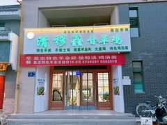 -阿叶羊杂碎(前进街店)