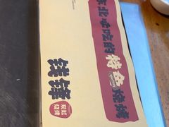-钱锋炭缸烧烤(安达街直营二店)