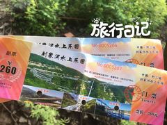 -野三坡刘家河高山漂流