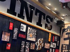 -8PINTS八品脱·日料·烧鸟·精酿小酒馆(莘庄店)