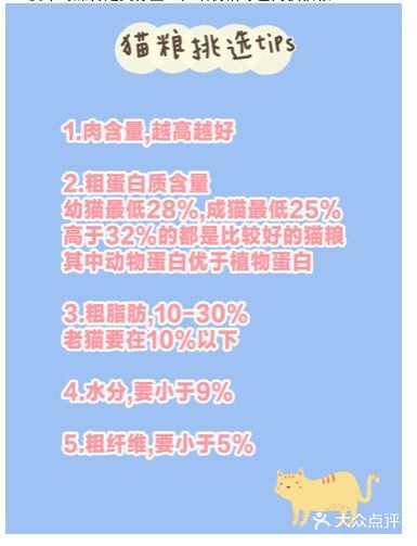 🐈养宠科普 | 国产网红猫粮评测报告！