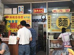 -正斗面家
