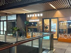 -瑞虹新天地月亮湾