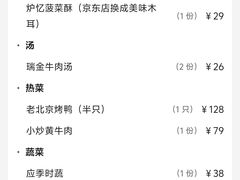 -炉忆家宴(红谷滩和昌里店)