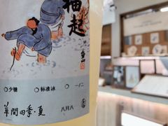 -李山山茶事(景枫店)