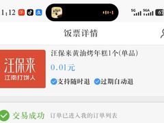 -汪保来(杭州解放路店)