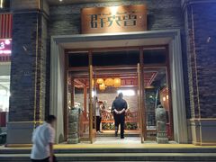 -群英会·三国菜(曹魏古城店)