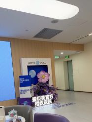 点击看大图 -上海伊莱美医疗美容医院