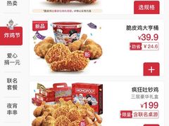 -肯德基(安定门店)