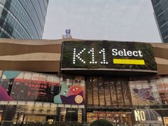 -武汉光谷K11
