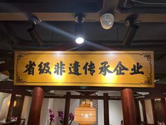 -肖记公安牛肉鱼杂馆·省级非物质文化遗产(崇仁路江滩直营店)