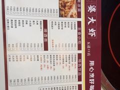 -王婆大虾(五道口店)