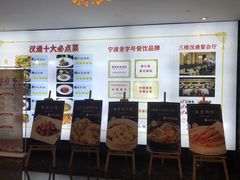 -汉通东林海鲜大酒店(鼓楼孝闻街店)