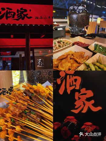 厦门探店｜深夜撸串去哪里