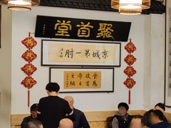 -聚首堂·特色小吃·肘子(什刹海德胜门店)