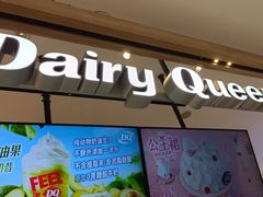 -DQ·蛋糕·冰淇淋(五角场万达店)