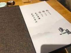 -渔藤(万柳东路店)