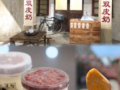 -民信老铺(双皮奶博物馆店)
