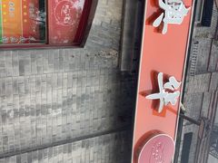 -奥华餐厅·老张记(台基厂店)