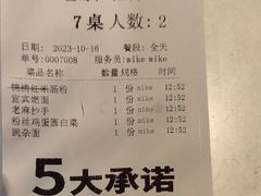 -金鼎轩(亚运村店)