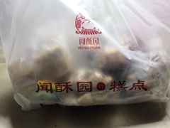 -闻酥园(大慈寺店)
