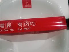-么肆烤肉·中式自助·烤肉大排档(街道口季佳PAI店)