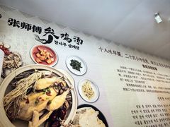 -高社长参鸡汤(高丽街店)