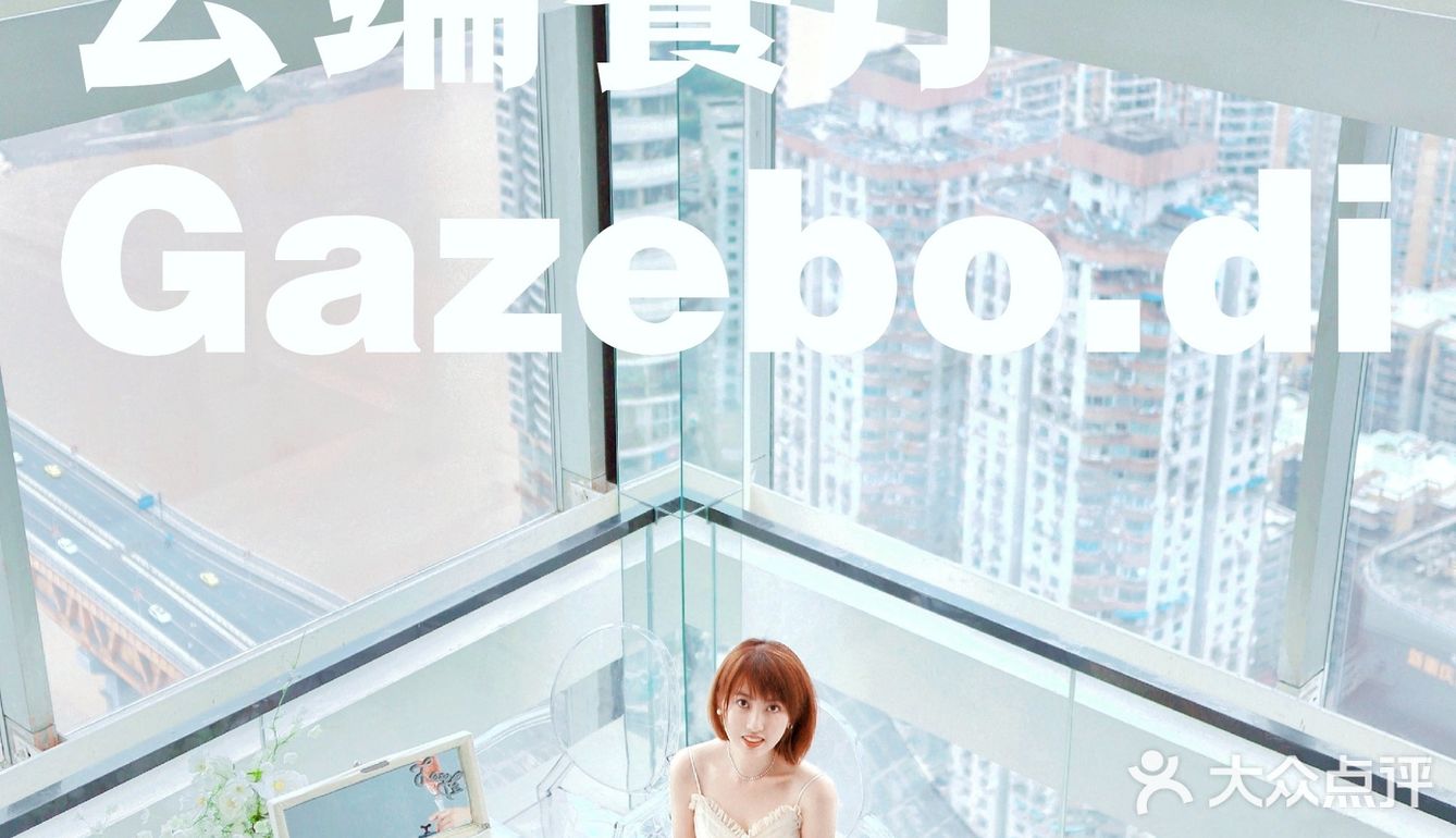 重庆探店 | 360度绝美云端法式下午茶✨