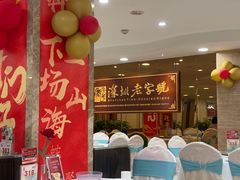 -宜宾海鲜酒家·三十年老字号