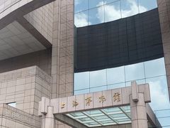 -上海博物馆(人民广场馆)