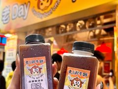 -老day牛杂(官也街总店)