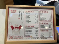 -堂上堂(益民街店)