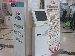 -上海仁爱医院