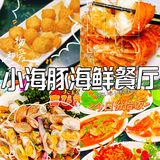 三亚探店-忍不住要分享的小海豚海鲜，真香