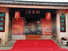 -许驸马府