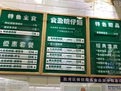 菜单-食盈碗仔翅(星玺广场店)