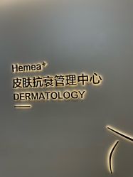 -禾美嘉医疗美容