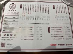 菜单-禄运茶居·手工点心(体育西店)