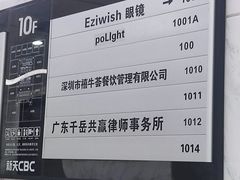 -Eziwish眼镜·蔡司授权店