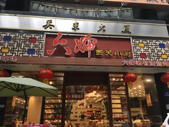 -六婶西关小厨(光塔路店)