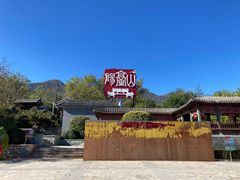 -阳台山自然风景区