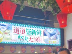 -香港威特瑞茶餐厅(小白楼音乐厅店)