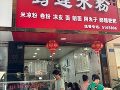 -何氏筠连水粉(明伦堂店)