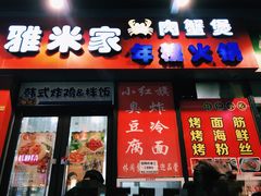 门面-小红旗臭豆腐炸冷面(万达店)