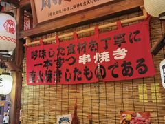 -炉胜·炉端烧·居酒屋