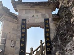 -大慈岩风景区
