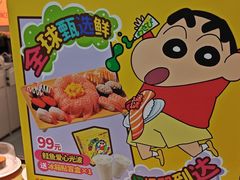 -争鲜回转寿司(东方银座店)
