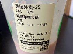 -沪上阿姨·精选茶饮(合生广场店)