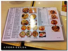 -大师傅粥品(埃华街)