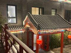 -府学·秋果S酒店(北京南锣鼓巷四合院店)